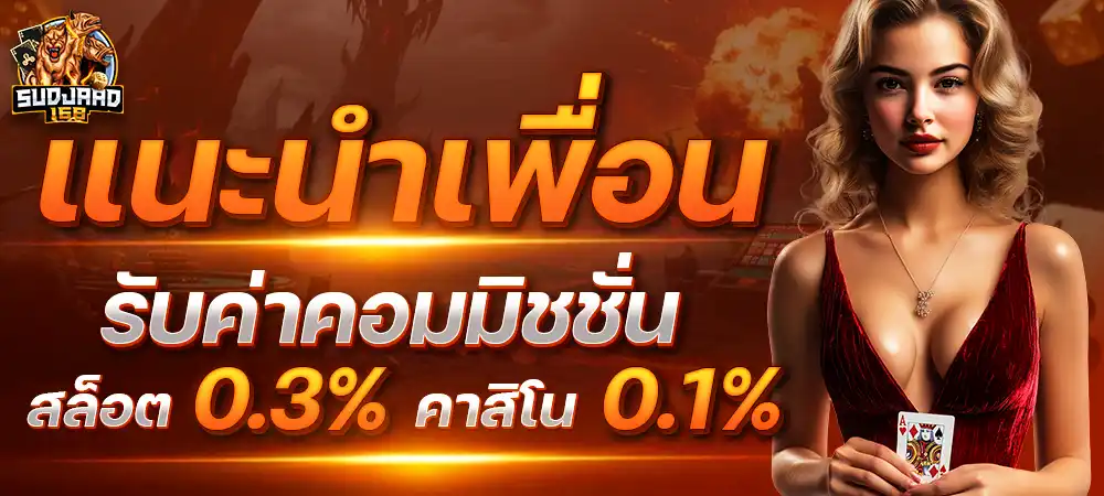 SUDJAAD168 แหล่งรวมสล็อตเจ้าใหญ่ ฝากถอนออโต้ไว สมัครฟรี