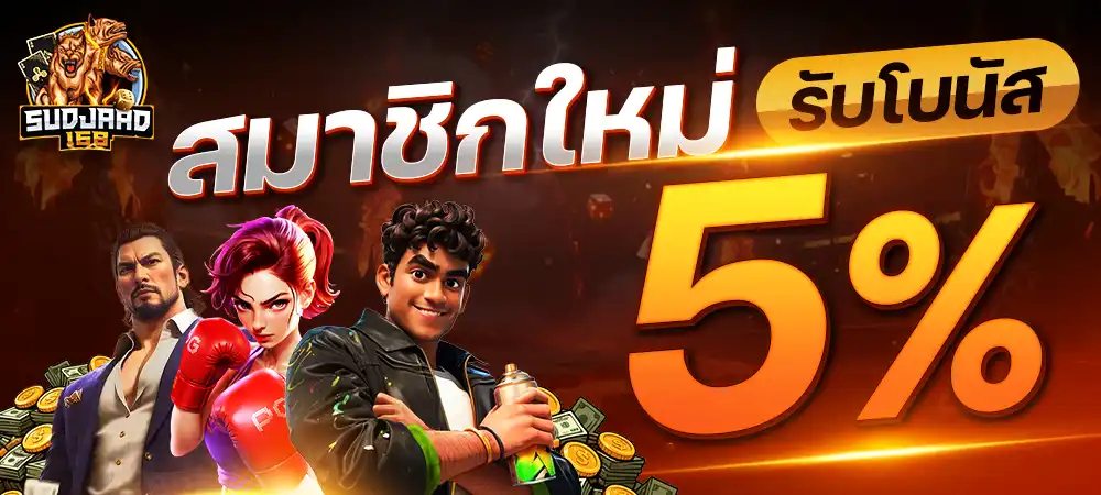 SUDJAAD168 แหล่งรวมสล็อตเจ้าใหญ่ ฝากถอนออโต้ไว สมัครฟรี